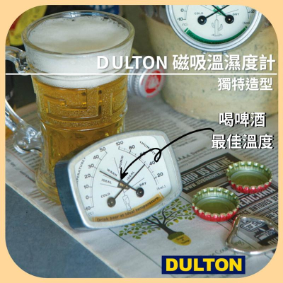 『現貨免運』日本 Dulton 溫濕度計 磁吸式 工業風 復古風 儀式感 鐵製 附磁鐵 溼度計 濕度計