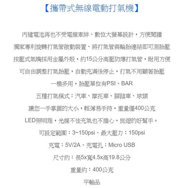 3321 ML1288米其林攜帶型電動打氣機 沒有電線千擾 大螢幕小體積 設定胎壓 胎壓器 汽車 機車 摩托車 充氣機-細節圖2