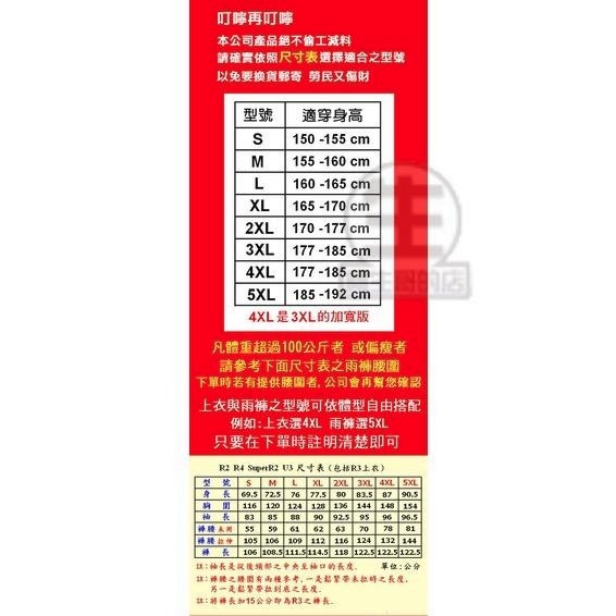 限定款【天德牌雨衣旗艦店】專利R6兩件式雨衣含隱藏鞋套 專利遮片防水拉鍊 背包版 兩截式雨衣 5秒鞋褲不濕 股溝無縫雨褲-細節圖9