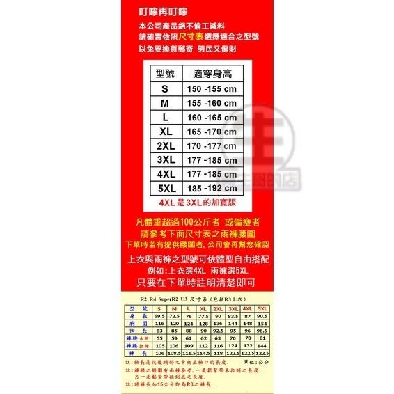 上衣雨褲任選不同尺寸【天德牌雨衣旗艦店】R5背包版兩件式雨衣 股溝無縫 新R2特仕背包版 R3大羊檔車可拆隱藏雨鞋套雨帽-細節圖9