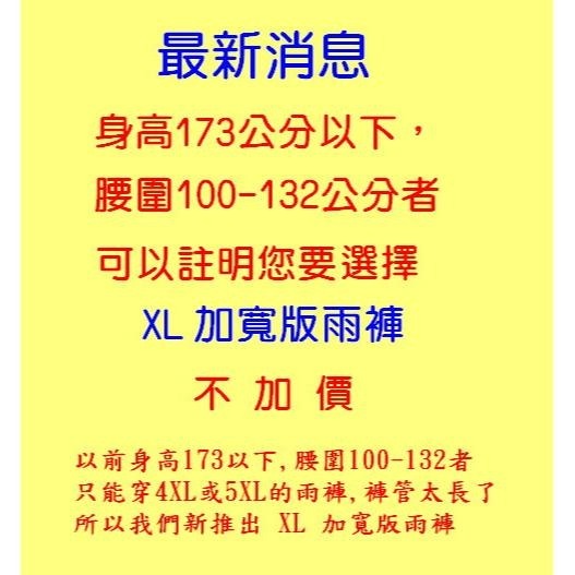 5秒鞋褲不濕有超大尺寸【天德牌雨衣旗艦店】天德牌雨褲 單買雨褲含可拆隱藏雨鞋套腳套SR2檔車R6R5R4R3R2加寬雨褲-細節圖6