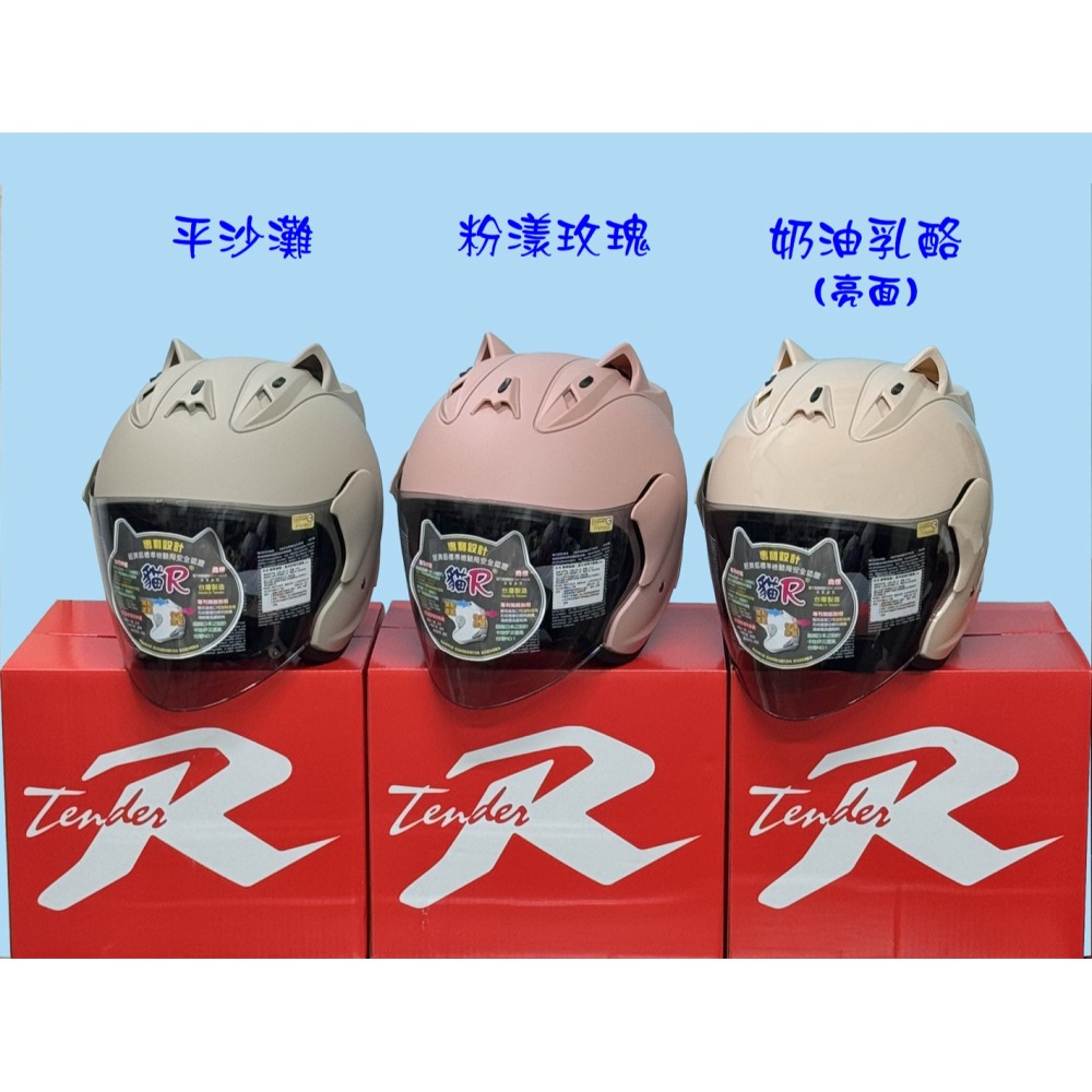 台灣製專利 貓R帽 貓耳朵 R帽 貓耳 安全帽 天德牌雨衣旗艦店 四分之三 半罩式安全帽 強制進氣 眼鏡溝槽 內裡可拆-細節圖9