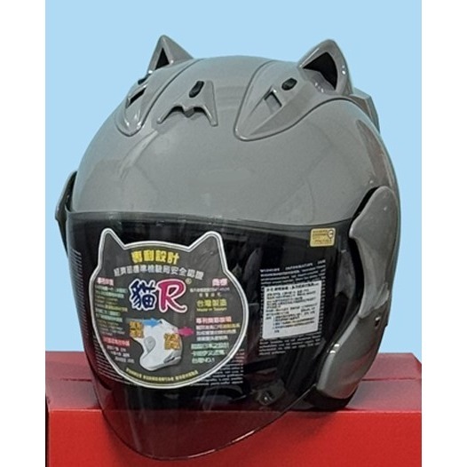 台灣製專利 貓R帽 貓耳朵 R帽 貓耳 安全帽 天德牌雨衣旗艦店 四分之三 半罩式安全帽 強制進氣 眼鏡溝槽 內裡可拆-規格圖11