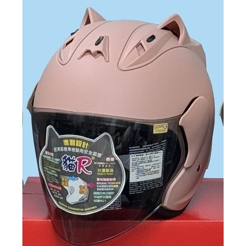 台灣製專利 貓R帽 貓耳朵 R帽 貓耳 安全帽 天德牌雨衣旗艦店 四分之三 半罩式安全帽 強制進氣 眼鏡溝槽 內裡可拆-規格圖11