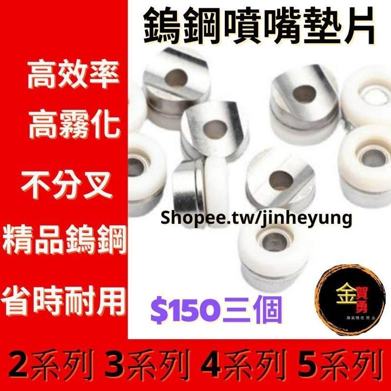 24H出貨 精品無氣噴嘴 無氣噴嘴  鴨嘴座 無氣噴槍  噴塗噴槍 鴨嘴座 噴嘴 無氣高壓管 無氣噴漆機 無氣噴漆機配件-細節圖2