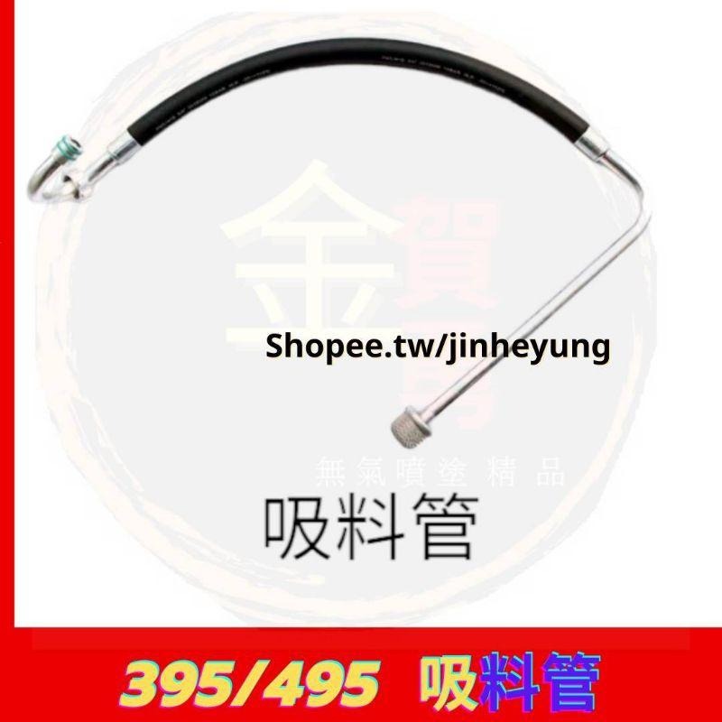 24H出貨 吸料管 回料管 無氣噴塗機吸料管 噴塗機回料管 液壓錶 噴塗機壓力錶 395泵體 鋼絲高壓管 無氣噴漆機零件-細節圖2