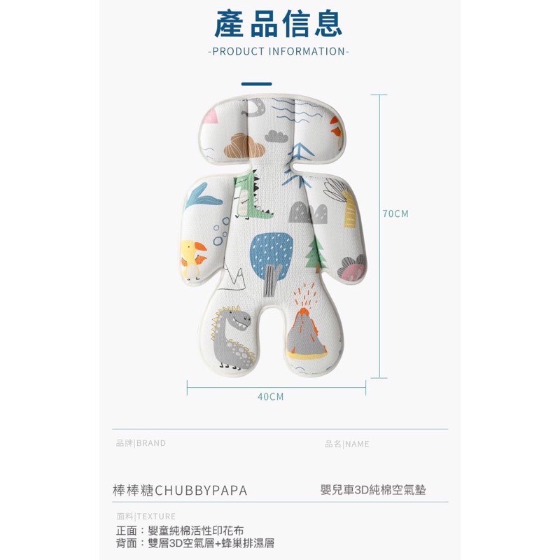 【7/21結單】 夏季3D寶寶推車墊加厚純棉嬰兒車坐墊-細節圖6
