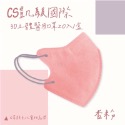 ￼CS凱馺國 際 3D不脫妝 醫療口罩 3D口罩 成人醫療級 台灣製 現貨-規格圖3