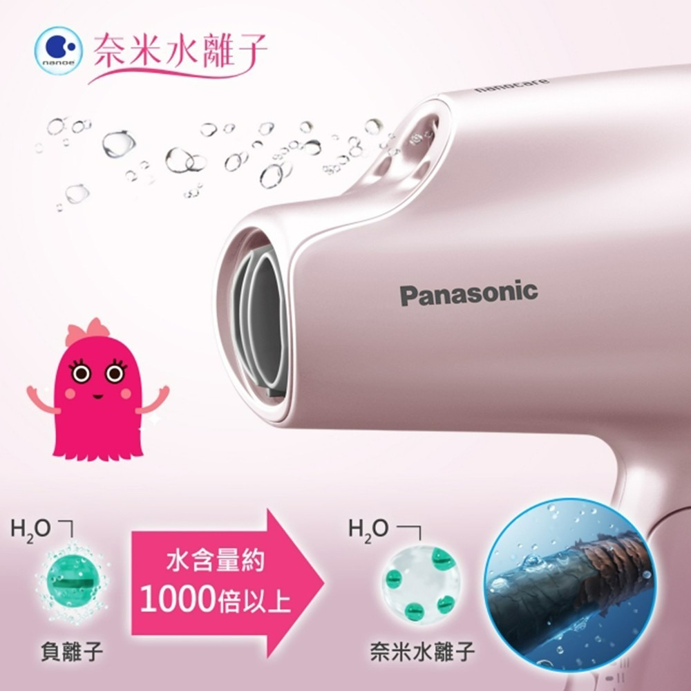 Panasonic 奈米水離子吹風機吹風機 粉金 EH-NA9G-PN-細節圖5