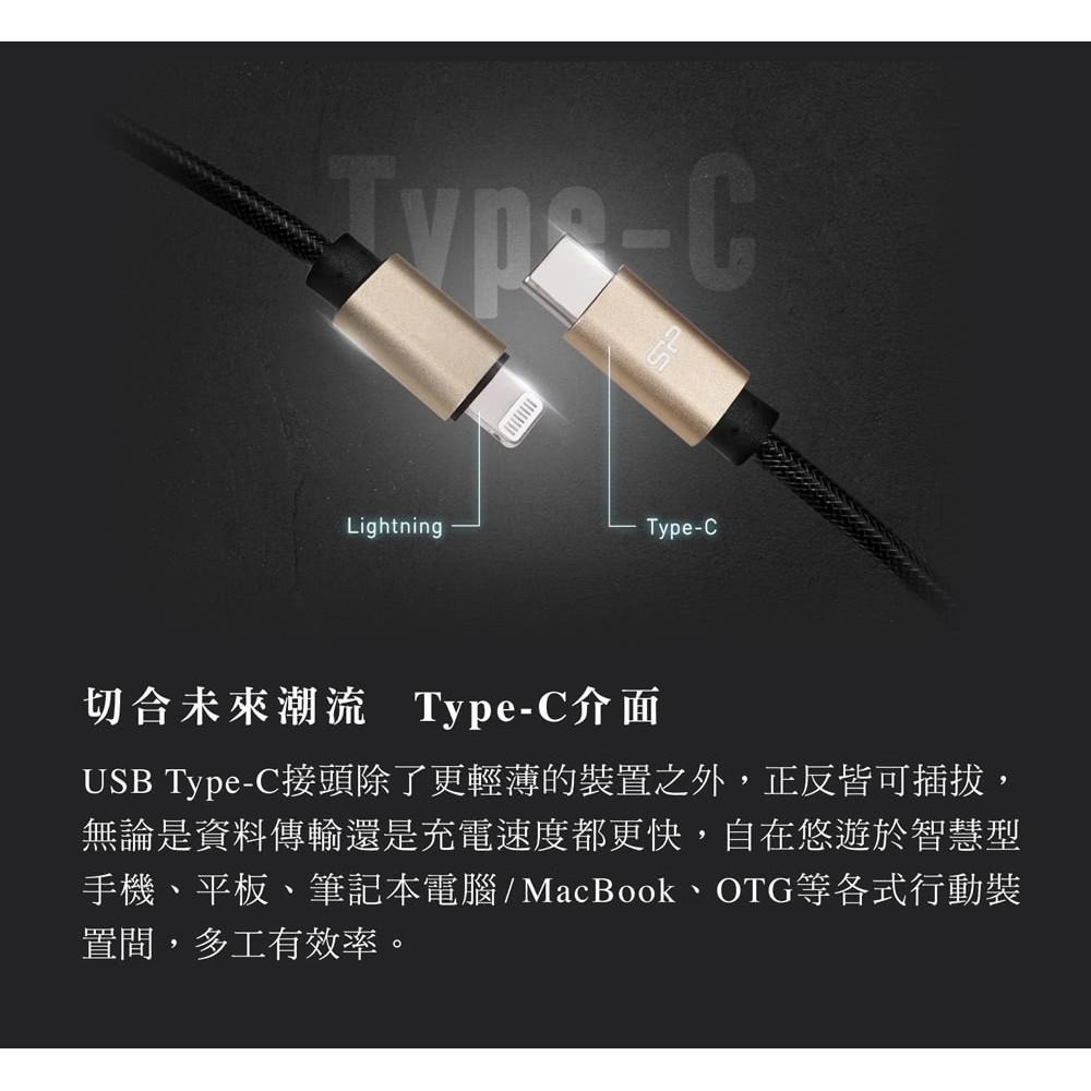 SP 廣穎 蘋果認證 Type C to Lightning 快充傳輸線1M 金 充電線 iphone周邊-細節圖7