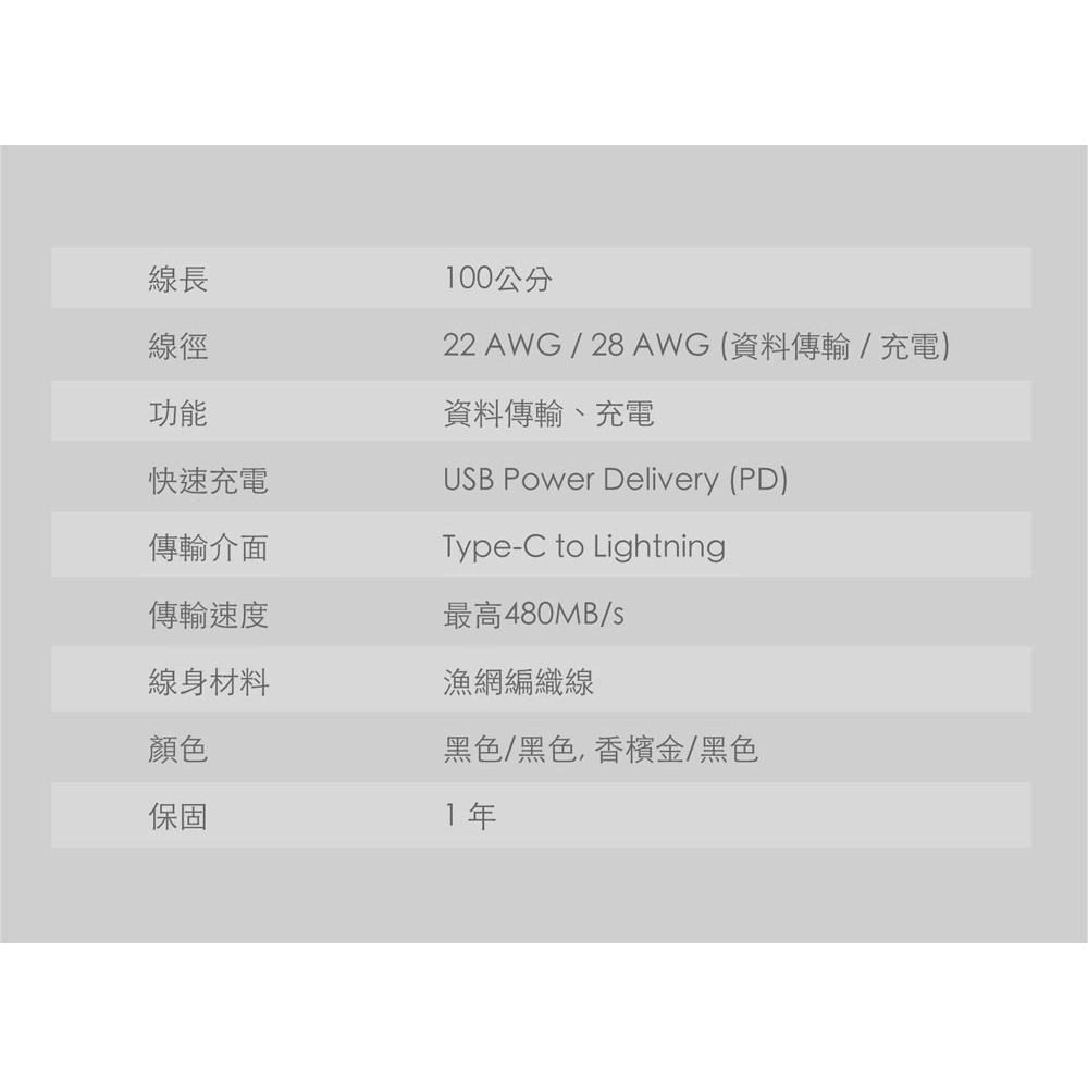 SP 廣穎 蘋果認證 Type C to Lightning 快充傳輸線1M 金 充電線 iphone周邊-細節圖8