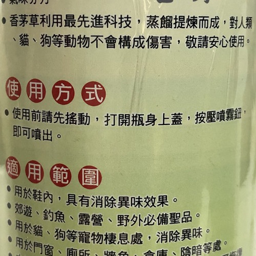 ❀ 寶貝樂生活館 ❀〖台灣製造〗名將 香茅油 / 樟腦油 ✪ 鐵罐 ✪550ml-細節圖2