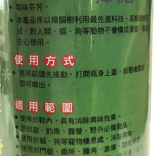 ❀ 寶貝樂生活館 ❀〖台灣製造〗名將 香茅油 / 樟腦油 ✪ 鐵罐 ✪550ml-細節圖3