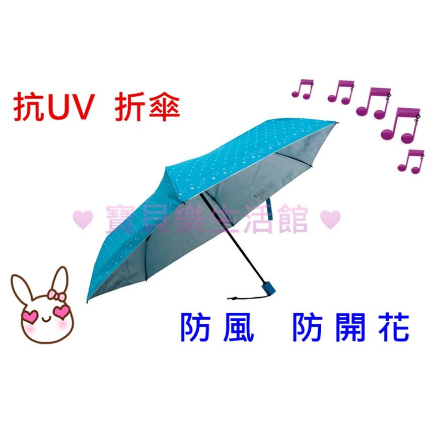 ♥ 寶貝樂生活館 ♥ 【抗 U V 】 抗 U V 自動 防風折傘 雨傘 / 遮陽傘 兩用-細節圖2