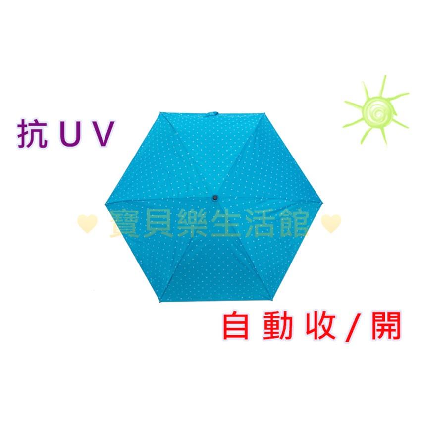 ♥ 寶貝樂生活館 ♥ 【抗 U V 】 抗 U V 自動 防風折傘 雨傘 / 遮陽傘 兩用-細節圖3