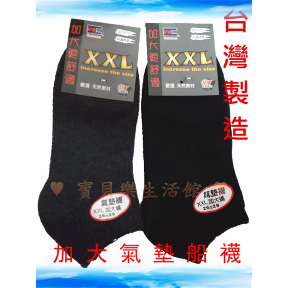 ♥ 寶貝樂生活館 ♥【台灣製造】加大 氣墊襪 船型襪(腳踝下) 運動襪 / 學生襪子 厚實耐穿& 加大更舒適-細節圖2