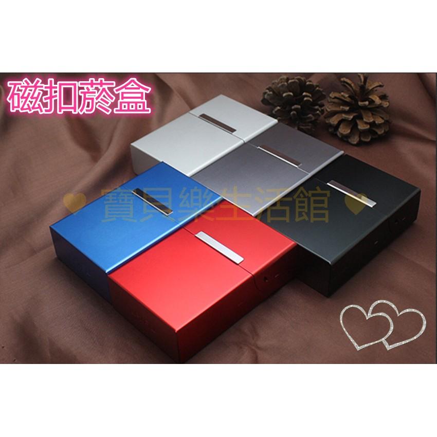 ♥ 寶貝樂生活館 ♥ 磁扣式鋁合金 菸盒 / 菸的收納盒 輕巧 多款色彩-細節圖2