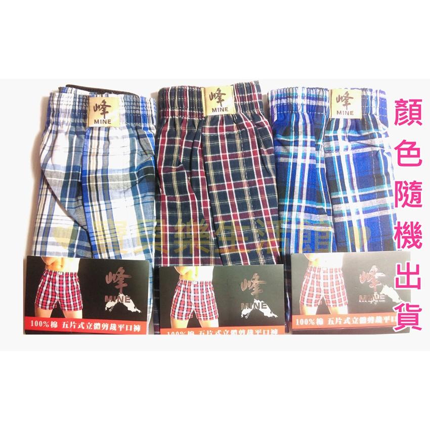 ♥ 寶貝樂生活館 ♥ 【峰】五片式立體剪裁 開口 開檔 平口褲 內褲 四角褲-細節圖2