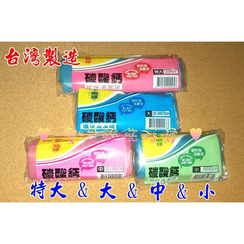♥ 寶貝樂生活館 ♥ 【台灣製造 】 垃圾袋 4 種尺寸 :小&中&大&特大 韌性強-細節圖2