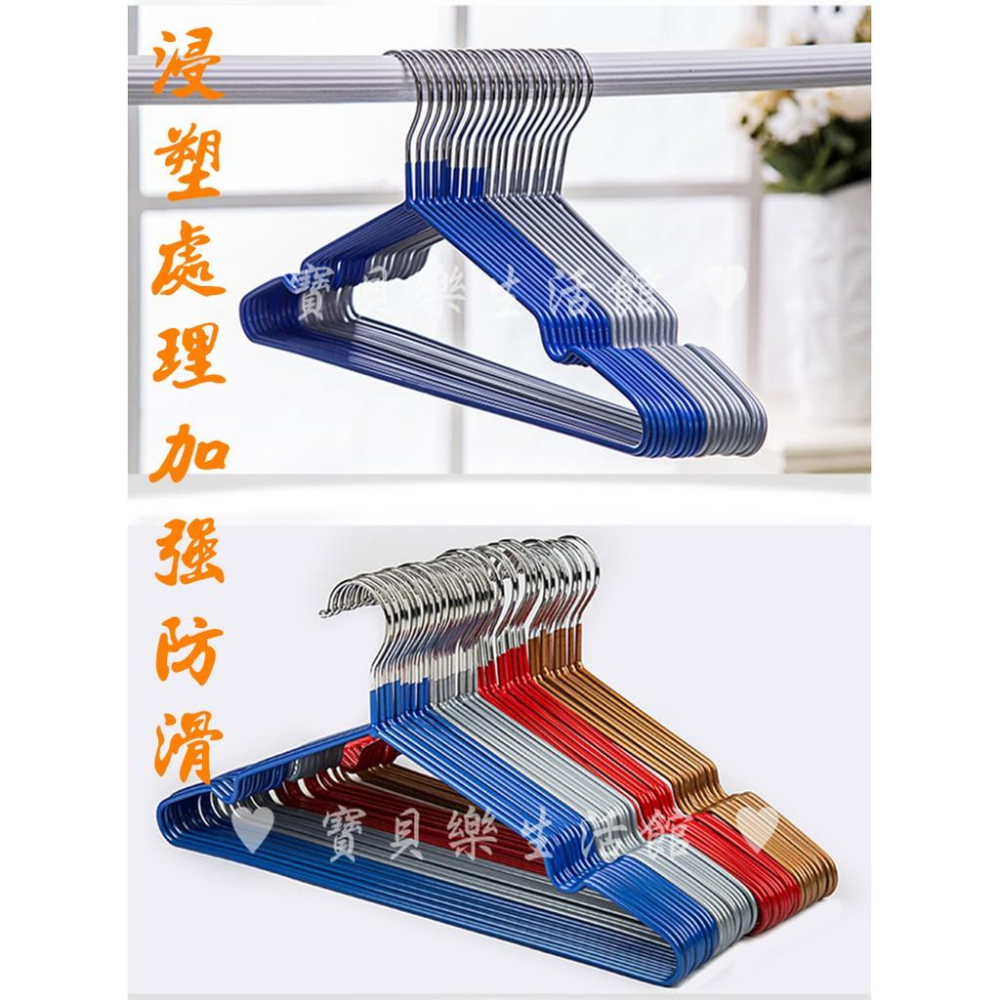 ♥ 寶貝樂生活館 ♥ 加粗不鏽鋼 【防滑】衣架 / 曬衣架 包膜/ 乾濕兩用衣架 / 一組10支50元-細節圖2
