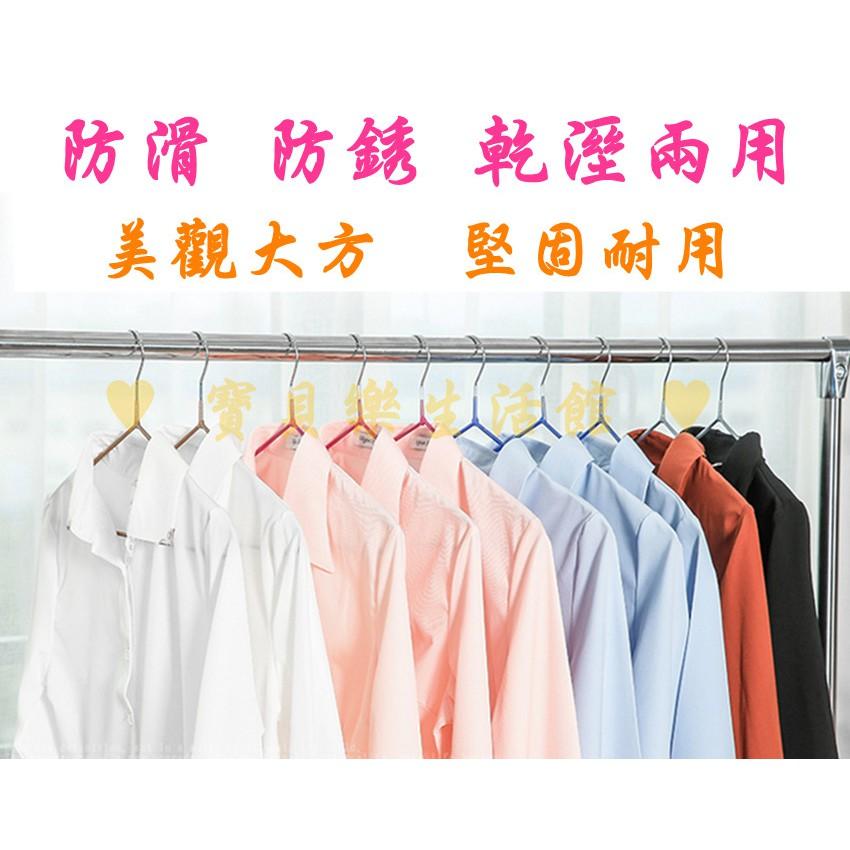 ♥ 寶貝樂生活館 ♥ 加粗不鏽鋼 【防滑】衣架 / 曬衣架 包膜/ 乾濕兩用衣架 / 一組10支50元-細節圖5