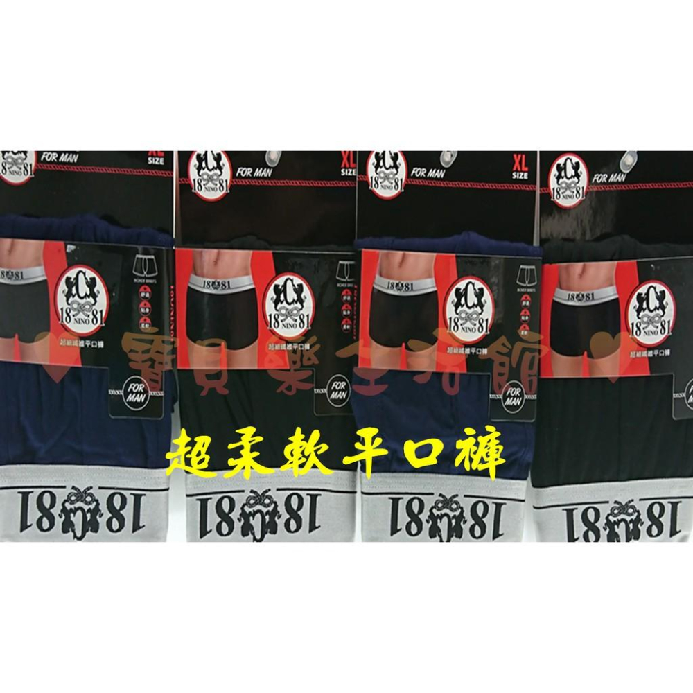 ♥ 寶貝樂生活館 ♥ 超細纖維 柔軟➤舒適 ➤貼身 平口褲 ➤四角褲 內褲-細節圖2