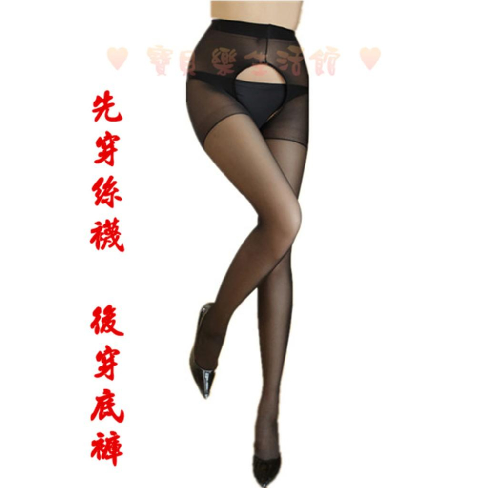 ♥ 寶貝樂生活館 ♥ 〖免脫型 〗開檔⇔ 開洞 彈性絲襪 方便 潔淨 舒適 ✱ 不悶熱 ✱-細節圖3