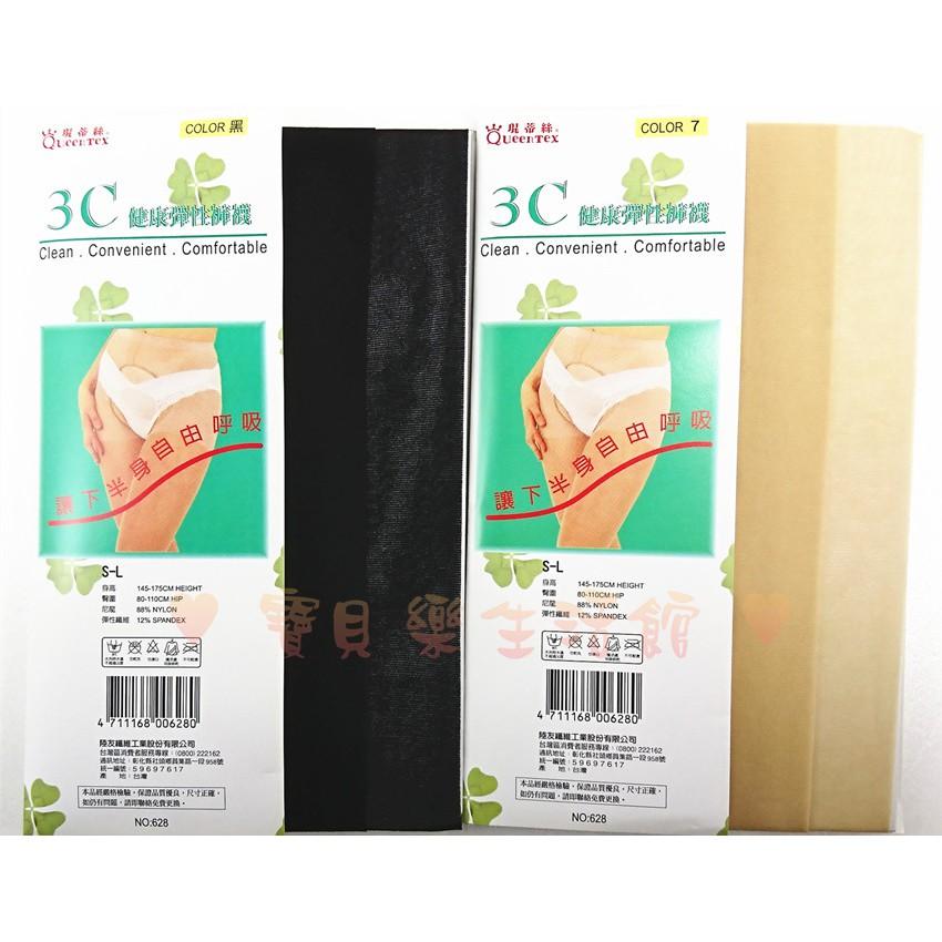 ♥ 寶貝樂生活館 ♥ 〖免脫型 〗開檔⇔ 開洞 彈性絲襪 方便 潔淨 舒適 ✱ 不悶熱 ✱-細節圖5