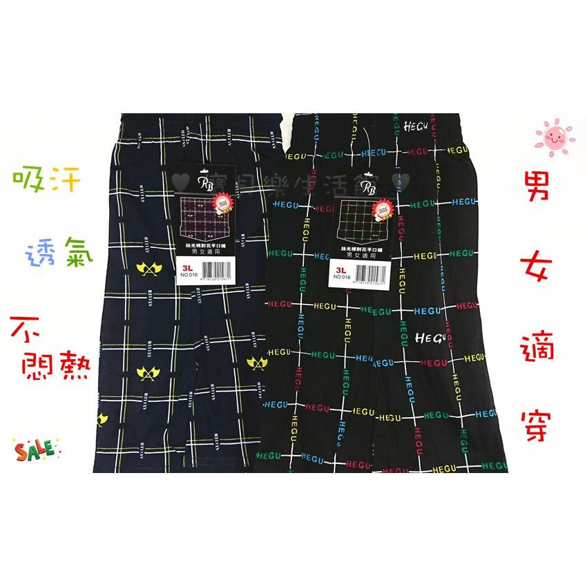 ♥ 寶貝樂生活館 ♥ 〖 SGS 〗絲光棉對花平口褲 / 四角褲 / 內褲 男女適穿-細節圖4