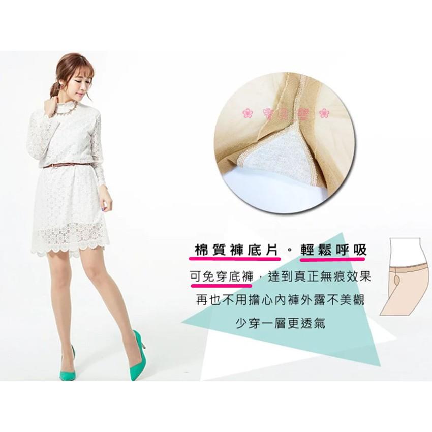 ❀ 寶貝樂生活館 ❀ 〖蒂巴蕾〗超彈性 低腰 丁字 無痕 絲襪 / 褲襪-細節圖4