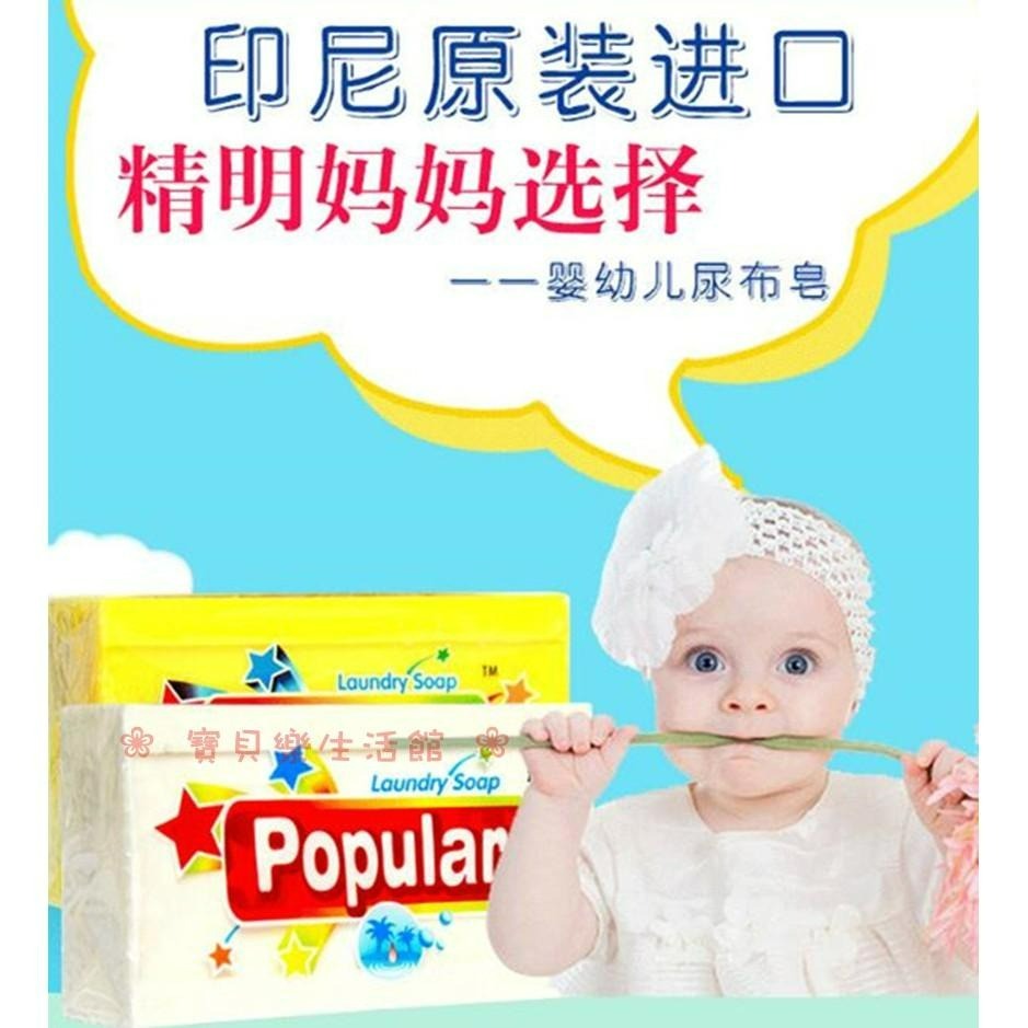 ❀ 寶貝樂生活館 ❀ 〖Popular〗 印尼皂 植物油 洗衣皂/ 香皂 溫和 清香 清潔 /去污-細節圖3