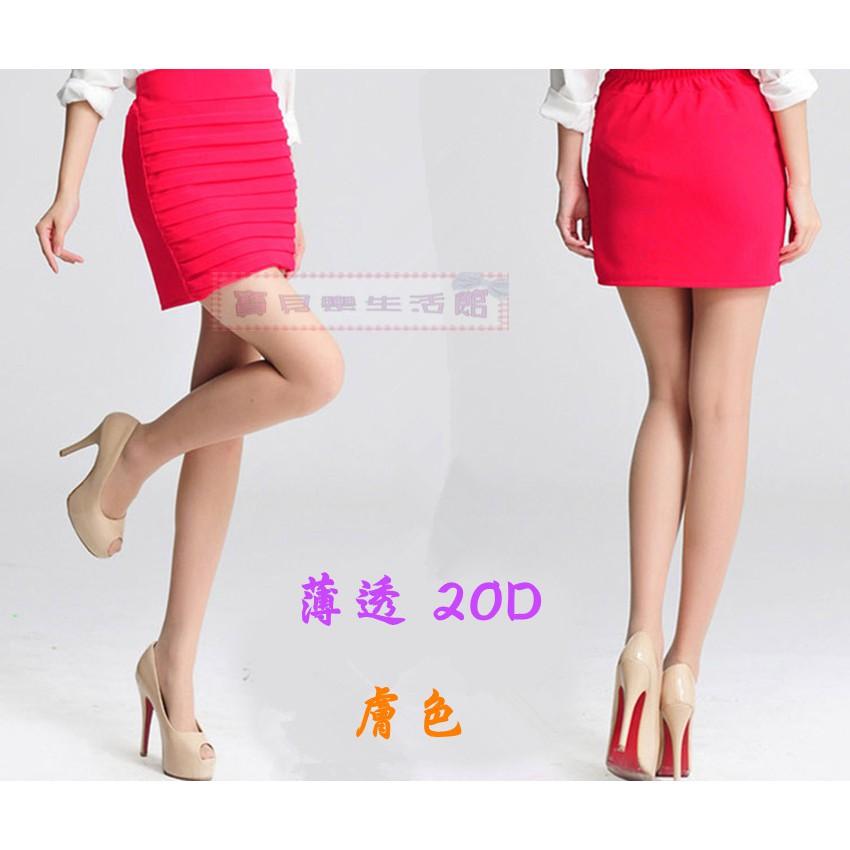 ❀ 寶貝樂生活館 ❀〖瑪榭〗 20D 透膚 / 親膚 防爆線設計 無痕 絲襪 / 褲襪-細節圖2