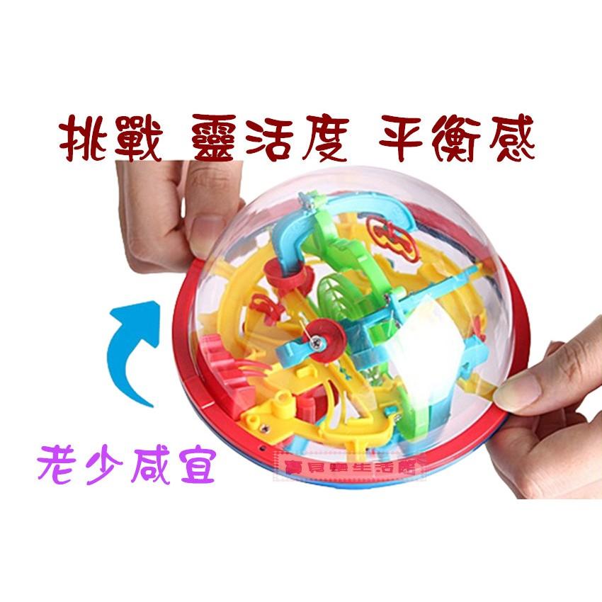 ❀ 寶貝樂生活館 ❀ 3D 立體 智力球 ↬ 軌道 迷宮 益智遊戲 / 腦部 手部 訓練 平衡感 - 100關/118關-細節圖2
