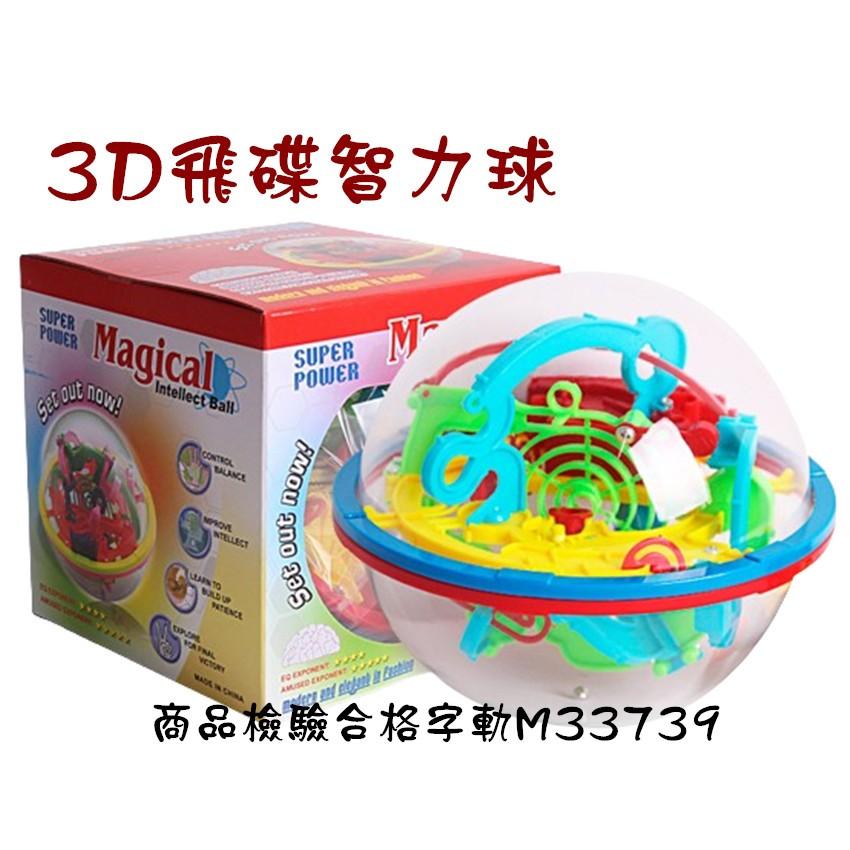 ❀ 寶貝樂生活館 ❀ 3D 立體 智力球 ↬ 軌道 迷宮 益智遊戲 / 腦部 手部 訓練 平衡感 - 100關/118關-細節圖3
