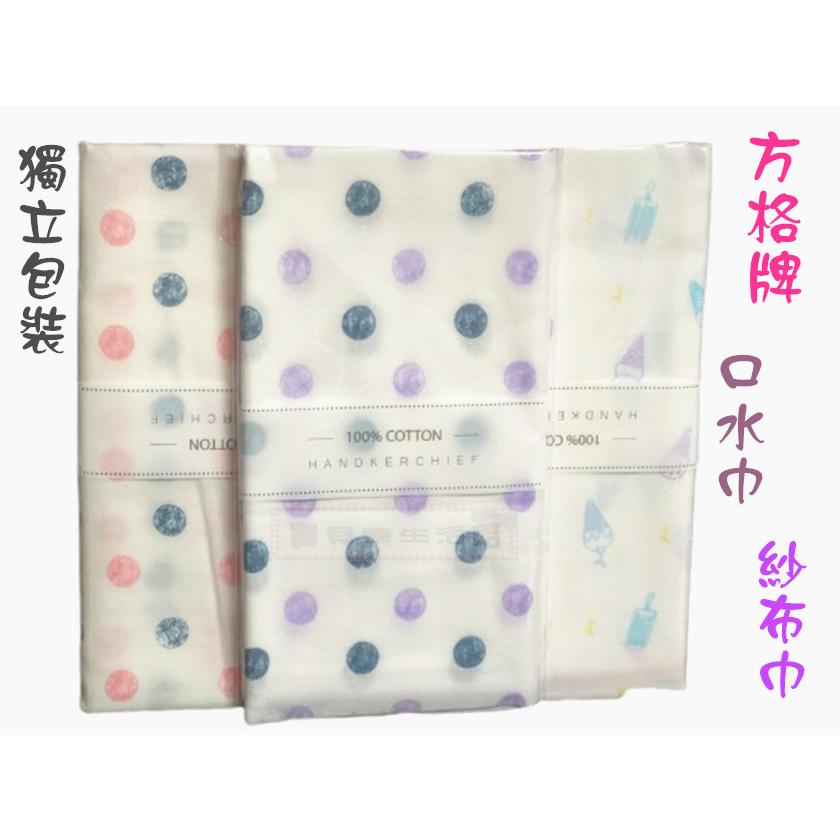❀ 寶貝樂生活館 ❀【台灣製造】方格牌 嬰幼兒 雙層 紗布巾 / 口水巾 / 手帕 ➯ 100%純棉(獨立包裝)-細節圖2