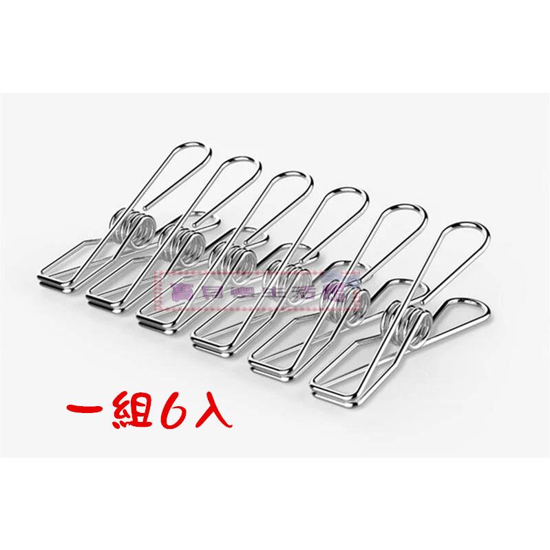 ❀ 寶貝樂生活館 ❀ 不鏽鋼 曬衣夾 ➯ 一體成形 線夾 ➯ 襪夾 / 小夾子 (一組6入)-細節圖5