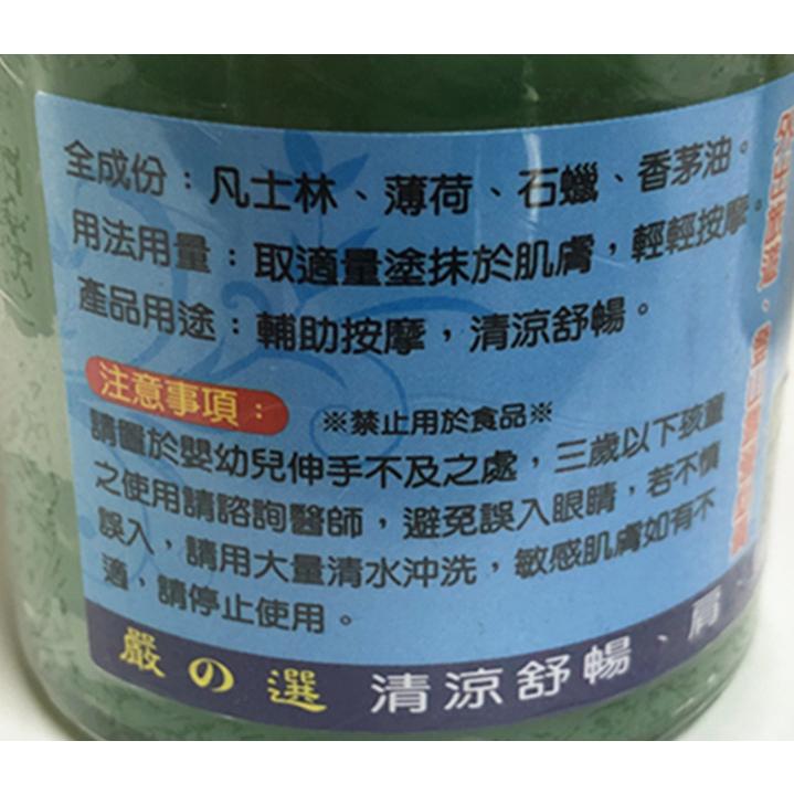 ❀ 寶貝樂生活館 ❀【台灣製造】明橋 嚴選 ➯ 香茅膏 / 薄荷膏 / 樟腦膏 ➯ 100克-細節圖2