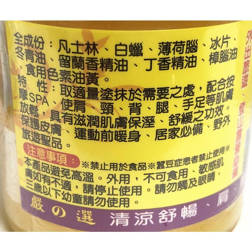 ❀ 寶貝樂生活館 ❀【台灣製造】明橋 嚴選 ➯ 香茅膏 / 薄荷膏 / 樟腦膏 ➯ 100克-細節圖4