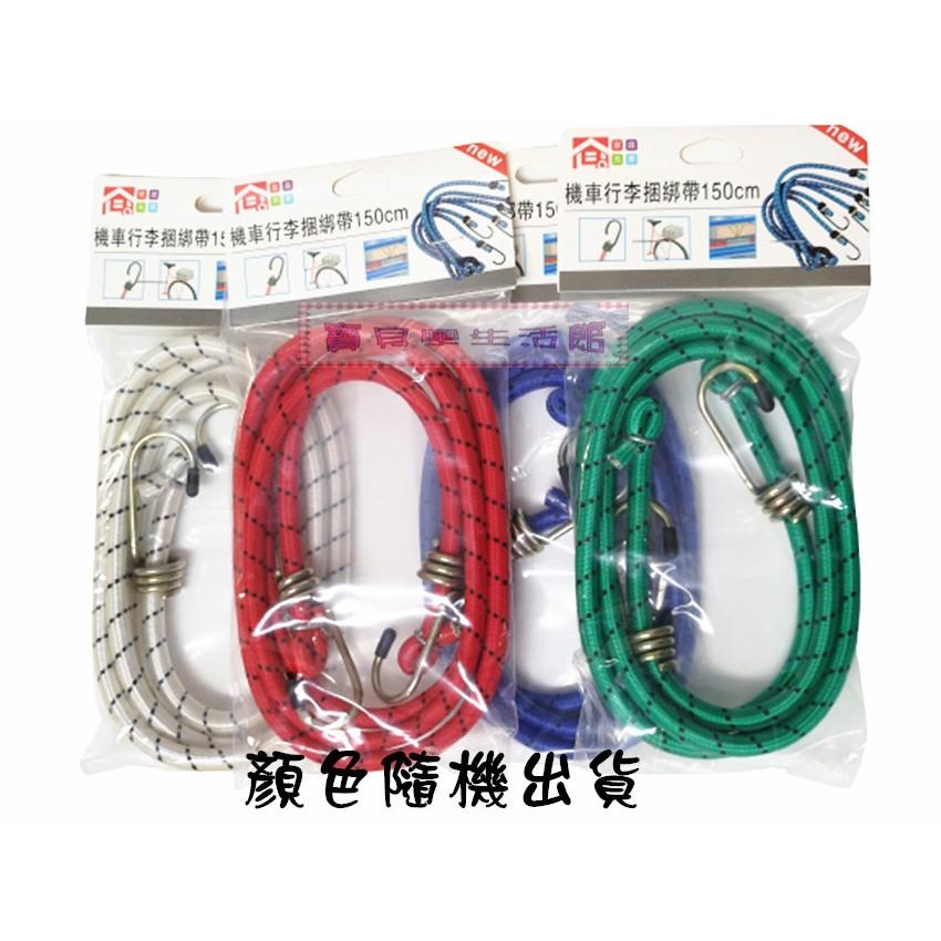 ❀ 寶貝樂生活館 ❀ 機車 / 腳踏車 固定繩 & 捆綁袋 掛勾 & 伸縮 & 彈性 & 鐵鉤-細節圖3