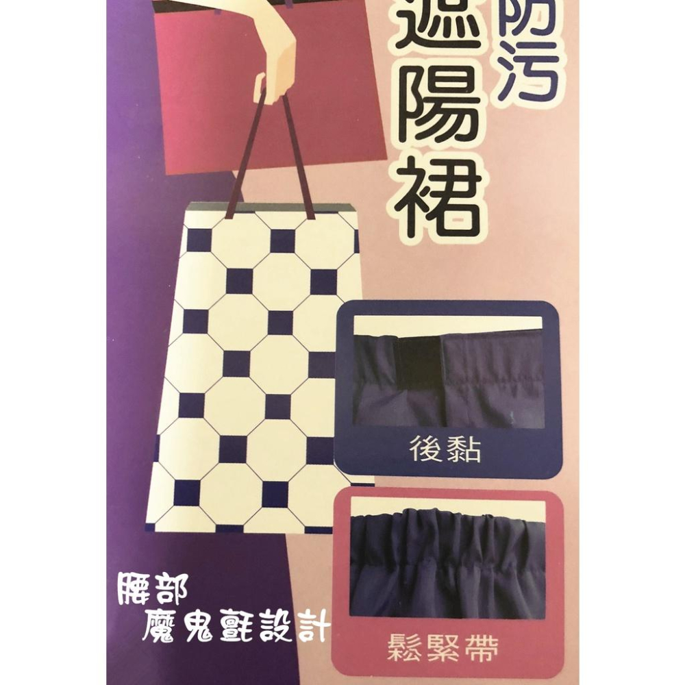 ❀ 寶貝樂生活館 ❀【台灣製造 - MIT】💖刷毛 💖厚款 💖保暖 💖 防潑水 多功能遮陽裙 / 圍裙-細節圖3