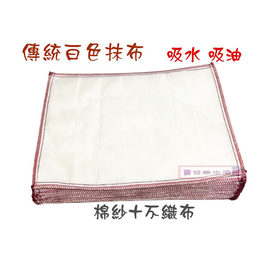 ❀ 寶貝樂生活館 ❀【台灣製】工廠直營 傳統抹布➯ 棉紗 + 不織布 抹布 / 白抹布 吸水 吸油-細節圖2