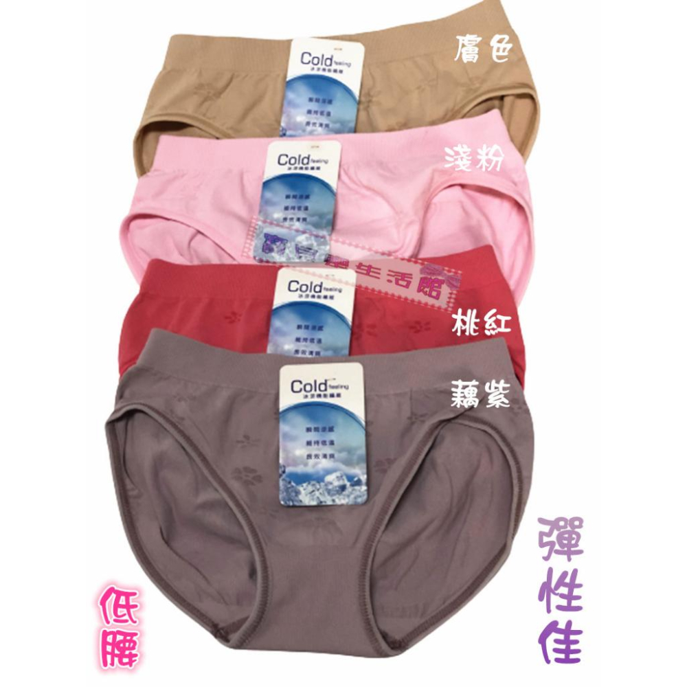 ❀ 寶貝樂生活館 ❀【台灣製造】果凍色系 ~ 涼感紗 低腰 超彈 無痕 三角褲 / 內褲 / 彈性佳 - 低腰-細節圖2