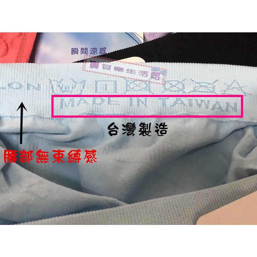 ❀ 寶貝樂生活館 ❀【台灣製造】果凍色系 ~ 涼感紗 低腰 超彈 無痕 三角褲 / 內褲 / 彈性佳 - 低腰-細節圖3
