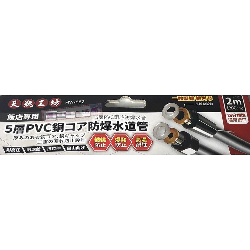 ❀ 寶貝樂生活館 ❀ 防爆 銅芯 蓮蓬頭軟管 ➯ 5層 PVC 防纏 耐高溫 水管 軟管 ღ 2米-細節圖6