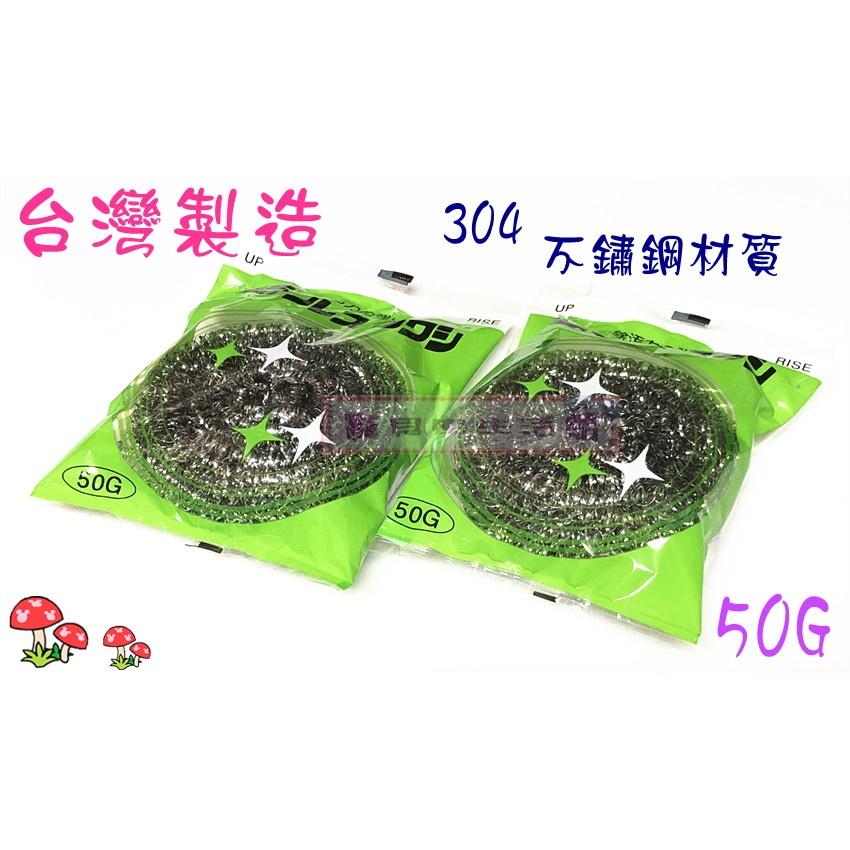 ❀ 寶貝樂生活館 ❀【304 不鏽鋼】台灣製造 304 不鏽鋼 鐵刷球 ➯ 鋼絲球 / 鐵刷 清潔 除垢 (單入)-細節圖2