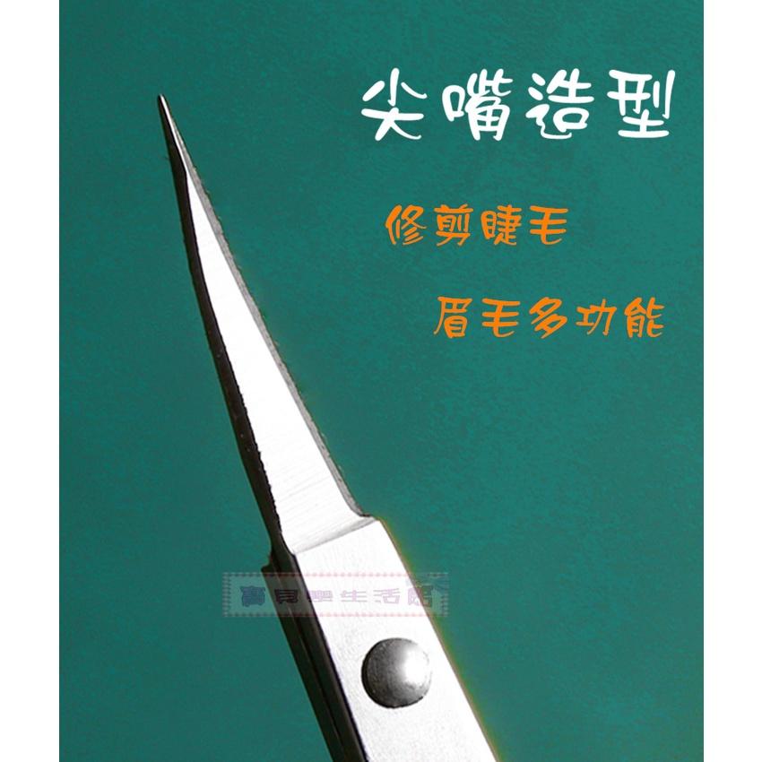 ❀ 寶貝樂生活館 ❀【台灣製造】双菱 小剪刀 ➯ 直剪 彎剪 安全剪 ღ 附刃套-細節圖2