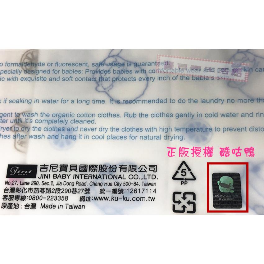 ❀ 寶貝樂生活館 ❀【台灣製造】 100%純棉 嬰幼童 方巾 / 口水巾 / 手帕 ➯ 正版授權 酷咕鴨(一包3入)-細節圖2
