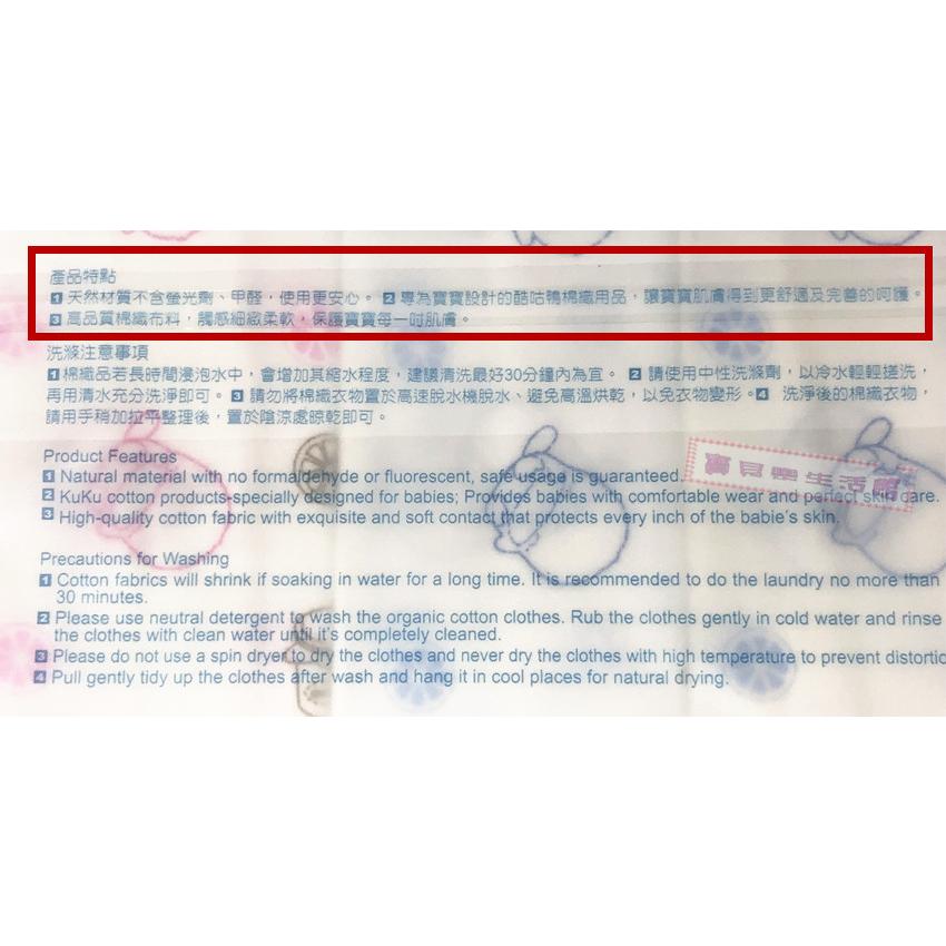 ❀ 寶貝樂生活館 ❀【台灣製造】 100%純棉 嬰幼童 方巾 / 口水巾 / 手帕 ➯ 正版授權 酷咕鴨(一包3入)-細節圖3