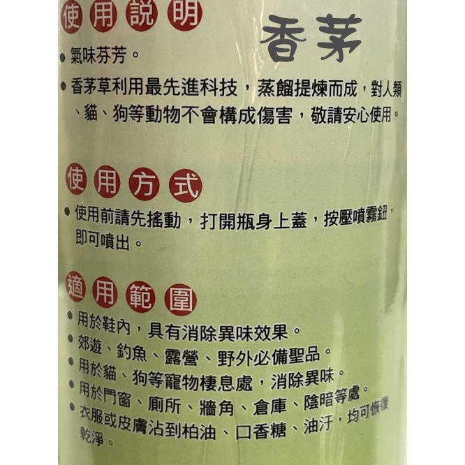 ❀ 寶貝樂生活館 ❀〖台灣製造〗名將 香茅油 / 樟腦油 ✪ 鐵罐 ✪550ml-細節圖2
