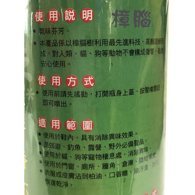❀ 寶貝樂生活館 ❀〖台灣製造〗名將 香茅油 / 樟腦油 ✪ 鐵罐 ✪550ml-細節圖3